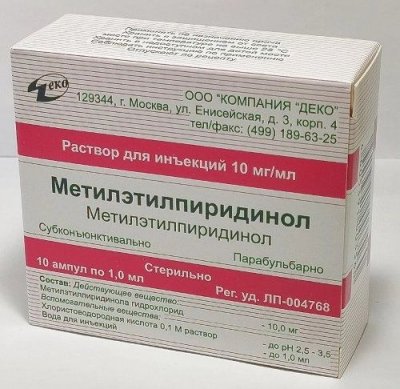 Купить метилэтилпиридинол, раствор для инъекций 10мг/мл, ампулы 1мл, 10 шт в Павлове