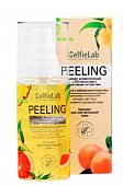 Купить selfielab (селфилаб) пилинг с ана-кислотами и фруктовыми экстрактами для жирной и комбинированной кожи лица 60 гр в Павлове