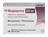 Купить фириалта, таблетки покрытые пленочной оболочкой 20мг, 28 шт в Павлове