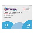 Купить шприц 10мл клинса 3-х компонентный с иглой 21g 0,8х38мм, 50 шт в Павлове