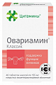 Купить цитамины овариамин классик, таблетки кишечнорастворимые покрытые оболочкой 155мг 40шт бад в Павлове