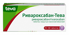 Купить ривароксабан -тева, таблетки покрытые пленочной оболочкой 15 мг, 98 шт в Павлове