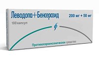 Купить леводопа+бенсеразид, капсулы 200мг+50мг, 100 шт в Павлове