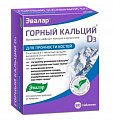 Купить горный кальций d3 эвалар, таблетки, 80 шт бад в Павлове