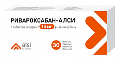 Купить ривароксабан-алси, таблетки покрытые пленочной оболочкой 15мг 30шт в Павлове
