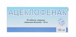 Купить ацеклофенак, таблетки, покрытые пленочной оболочкой 100мг, 20шт в Павлове
