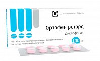 Купить ортофен ретард, таблетки с пролонг высвобожд покрытые пленочной оболочкой 100мг, 40 шт в Павлове