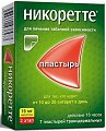 Купить никоретте, пластырь трансдермальный 15мг/16час, 7 шт в Павлове