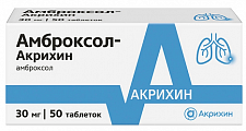 Купить амброксол-акрихин, таблетки 30мг, 50 шт в Павлове