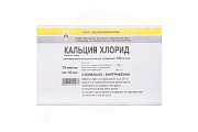 Купить кальция хлорид, раствор для инъекций 10% ампулы, 10мл 10 шт от аллергии в Павлове