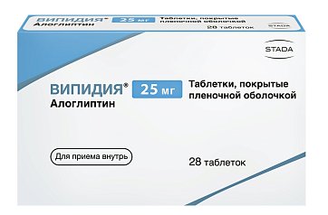 Випидия, таблетки, покрытые пленочной оболочкой 25мг, 28 шт