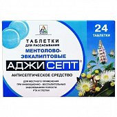 Купить аджисепт, таблетки для рассасывания со вкусом ментола и эвкалипта, 24 шт в Павлове