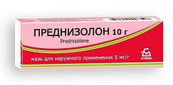 Купить преднизолон, мазь для наружного применения 0,5%, 10г в Павлове