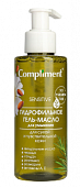 Купить compliment (комплимент) гель-масло для лица гидрофильное для сухой и чувствительной кожи, 150мл в Павлове