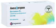 Купить аквадетрим, таблетки растворимые 500 ме, 60 шт в Павлове