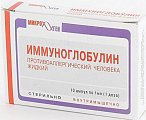 Купить иммуноглобулин человека противоаллергический, раствор для внутримышечного введения 100мг/мл, ампулы 1мл, 10 шт в Павлове