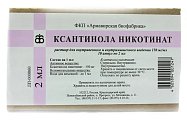 Купить ксантинола никотинат, раствор для внутривенного и внутримышечного введения 150мг/мл, ампулы 2мл, 10 шт в Павлове