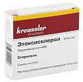 Купить этоксисклерол, раствор для внутривенного введения 10мг/мл, ампула 2мл, 5 шт в Павлове