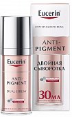 Купить eucerin anti-pigment (эуцерин) анти-пигмент сыворотка двойная против пигментации, 30мл в Павлове