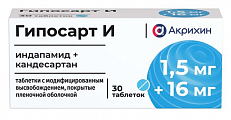 Купить гипосарт и, таблетки с модифицированным высвобождением, покрытые пленочной оболочкой 1,5мг+16мг 30шт в Павлове