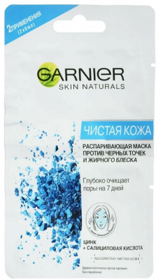 Купить garnier skin naturals (гарньер) маска для лица распаривающая чистая кожа 6мл 2шт в Павлове