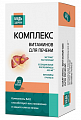 Купить комплекс витаминов для печени будь здоров! капсулы 30шт бад в Павлове