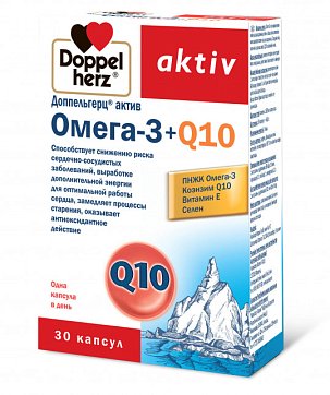 Doppelherz (Доппельгерц) Актив Омега-3+Q10, капсулы 30 шт БАД