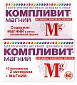 Купить компливит магний, таблетки, покрытые оболочкой, 60 шт бад в Павлове