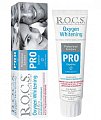 Купить рокс (r.o.c.s) зубная паста pro oxygen white, кислородное отбеливание, 60г в Павлове