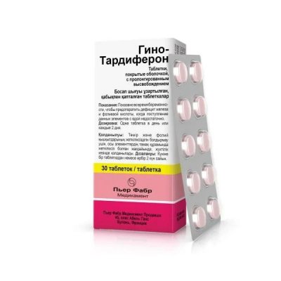 Купить гино-тардиферон, таблетки с модифицированным высвобождением, покрытые пленочной оболочкой 80 мг+0,35 мг 30 шт в Павлове