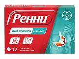 Купить ренни, таблетки жевательные без сахара мятные 680мг+80мг, 12 шт карманная упаковка в Павлове
