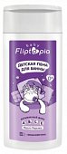 Купить fliptopia (флиптопия) пена для ванн детская, 250мл в Павлове