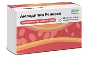 Купить амлодипин-реневал, таблетки 5мг, 60шт в Павлове