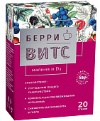 Купить берривитс малина и витамин д3, порошок для приготовления раствора, пакетик 5г, 20 шт бад в Павлове