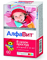 Купить алфавит в сезон простуд детский, таблетки жевательные, 60 шт бад в Павлове