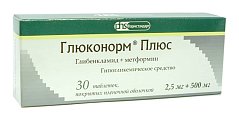 Купить глюконорм плюс, таблетки, покрытые пленочной оболочкой, 2,5мг+500мг, 30 шт в Павлове