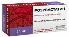 Купить розувастатин, таблетки, покрытые пленочной оболочкой 20мг, 30 шт в Павлове