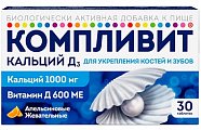 Купить компливит кальций д3, таблетки жевательные со вкусом апельсина, 30 шт бад в Павлове