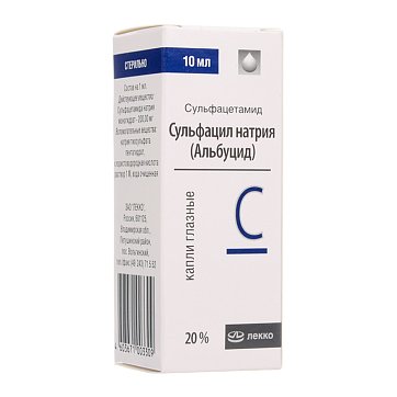 Сульфацил натрия (Альбуцид), капли глазные 20%, флакон-капельница 10мл