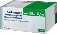 Купить ко-вамлосет, таблетки, покрытые пленочной оболочкой 5мг+160мг+12,5мг, 90 шт в Павлове