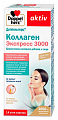 Купить doppelherz (доппельгерц) коллаген экспресс 3000 жидкость по 11 г, стик-пакет 14шт бад в Павлове