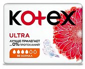 Купить kotex ultra (котекс) прокладки нормал с сеточкой, 10шт в Павлове