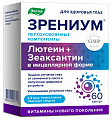 Купить зрениум, капсулы массой 310 мг, 60 шт бад в Павлове