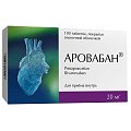 Купить аровабан, таблетки покрытые пленочной оболочкой 20 мг, 100 шт в Павлове