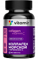 Купить витамир коллаген с витамином с, таблетки массой 1100 мг 90шт бад в Павлове