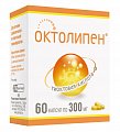 Купить октолипен, капсулы 300мг, 60 шт в Павлове