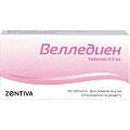 Купить велледиен, таблетки 2,5 мг, 28 шт в Павлове