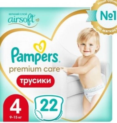 Купить pampers premium care (памперс) подгузники-трусы 4 макси 9-14кг, 22шт в Павлове