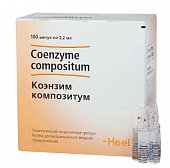 Купить коэнзим-композитум, раствор для внутримышечного введения гомеопатический 2,2мл, ампулы 100шт в Павлове