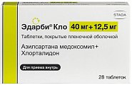 Купить эдарби кло, таблетки, покрытые пленочной оболочкой 40мг+12,5мг, 28 шт в Павлове